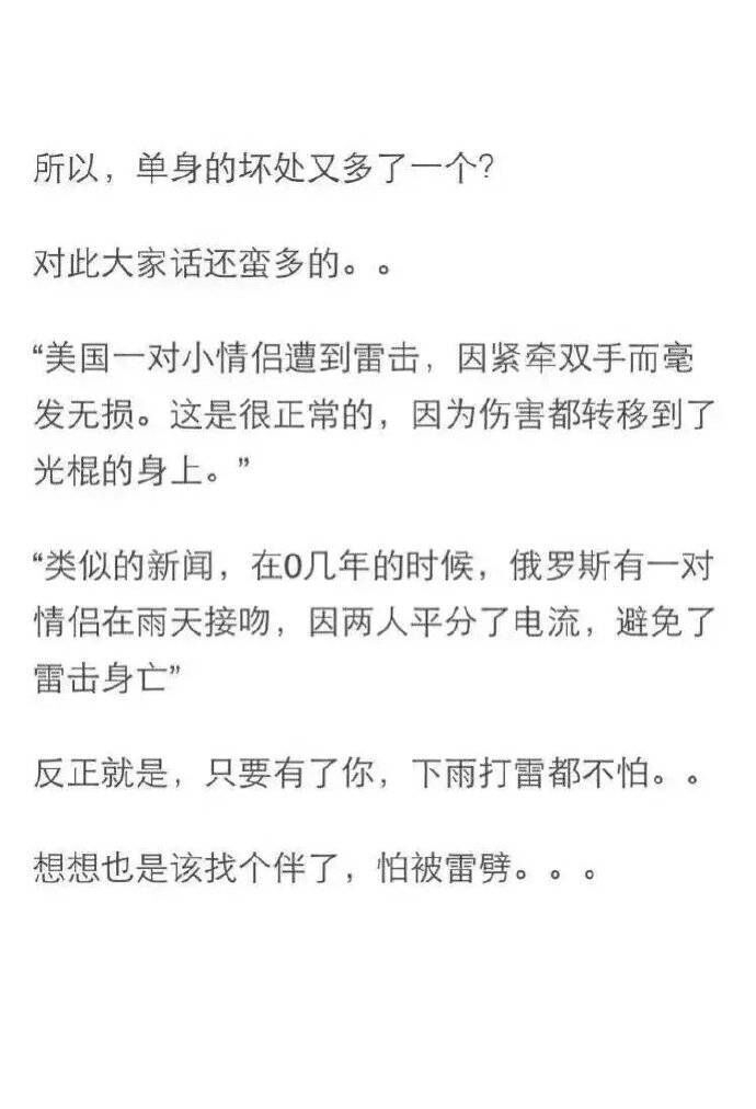 瞬间对我单身狗一族成吨伤害...