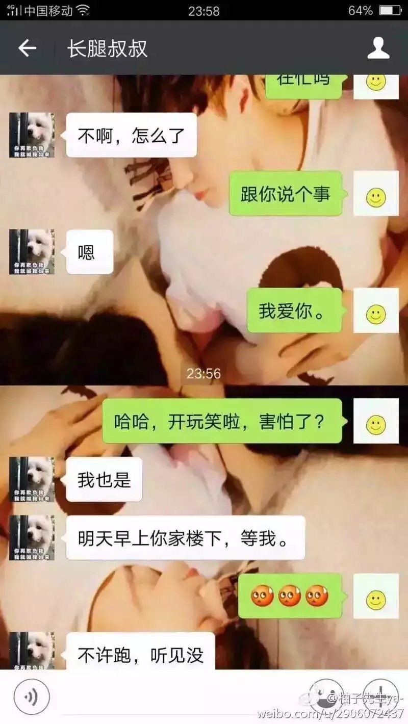 话题：给前任发一句我爱你