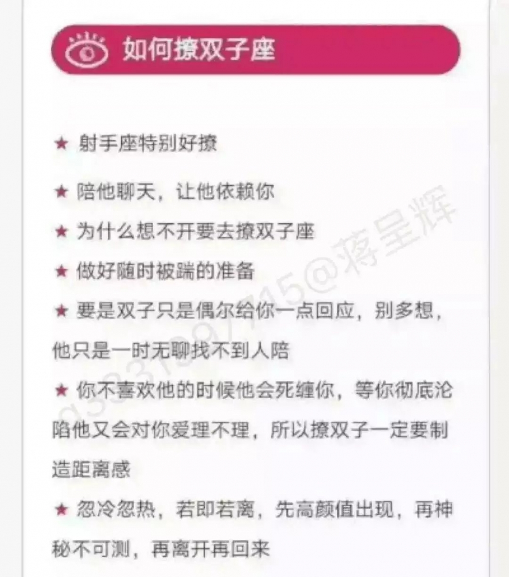 教你撩12星座,我白羊