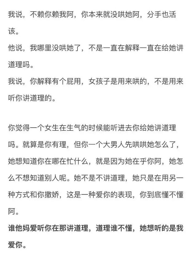 如果你喜欢她就对她好一点 毕竟女孩子没有爱情的 谁对她好就跟谁跑了