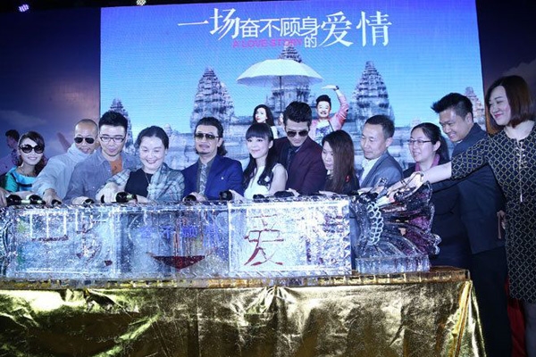 一场奋不顾身的爱情开机发布会黄海波美图