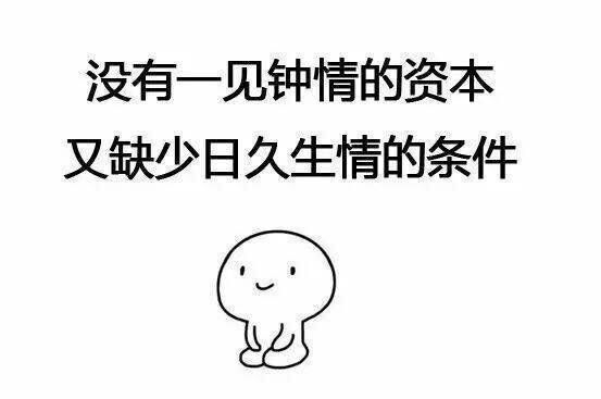 你为什么还是单身？