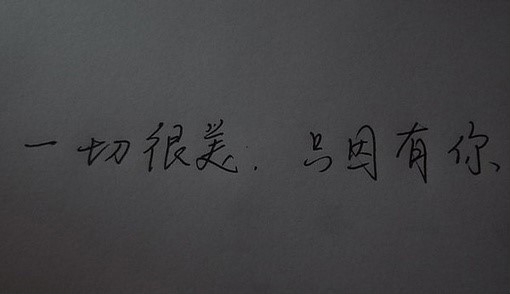 你的眼角像不像他