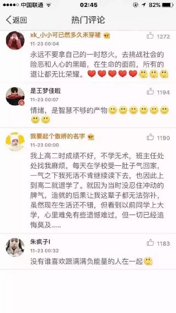 控制脾气，才是本事