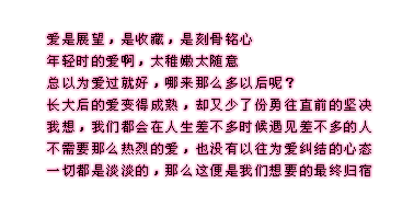 你不在身边的日子，我把爱写得满腹落魄