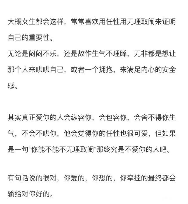 如果你喜欢她就对她好一点 毕竟女孩子没有爱情的 谁对她好就跟谁跑了