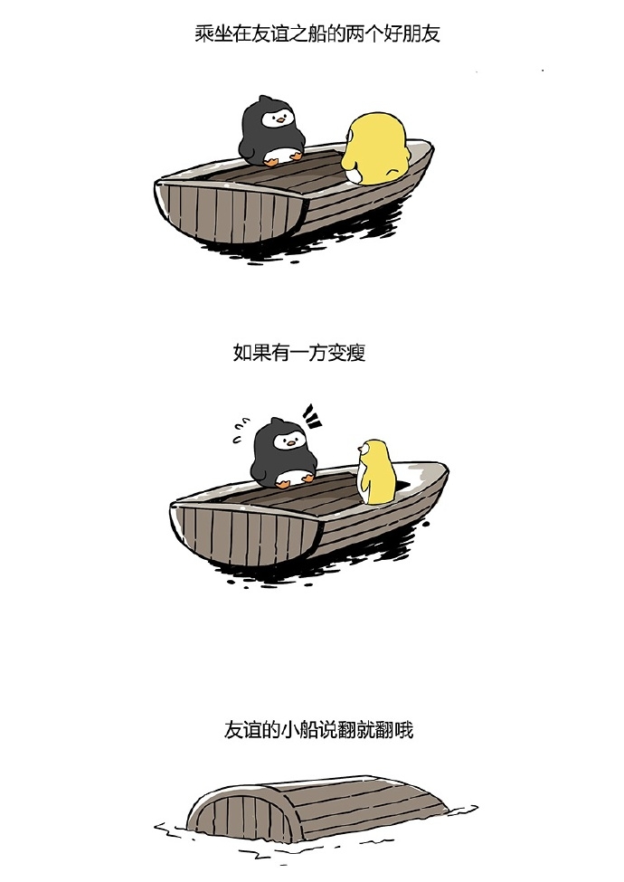企鹅北游记：友谊的小船说翻就翻