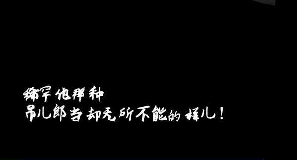 浓情若能博爱 你我死性难改
