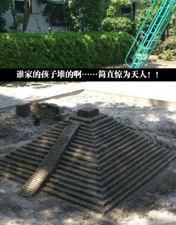 这孩子将来肯定是建筑业的奇迹……