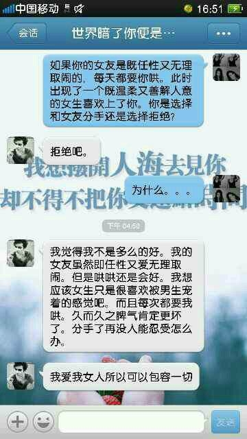 我爱你？对不起
