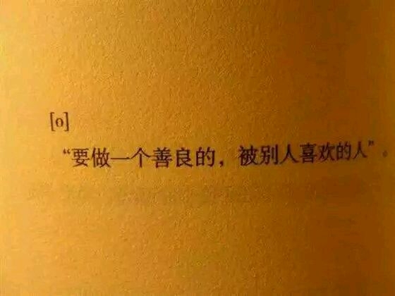 “怂在喜欢你”