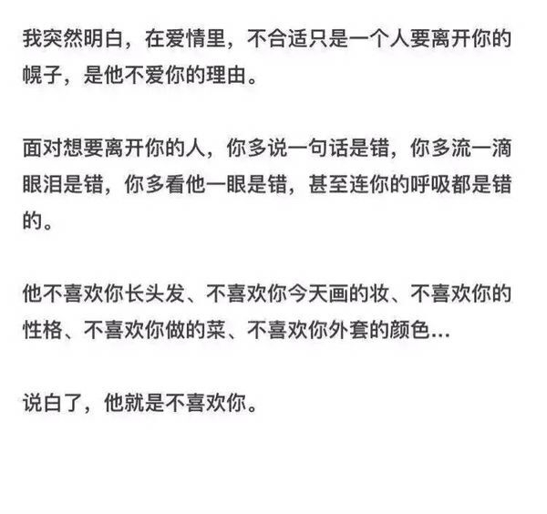 爱你的人不问理由不爱你的人才找借口