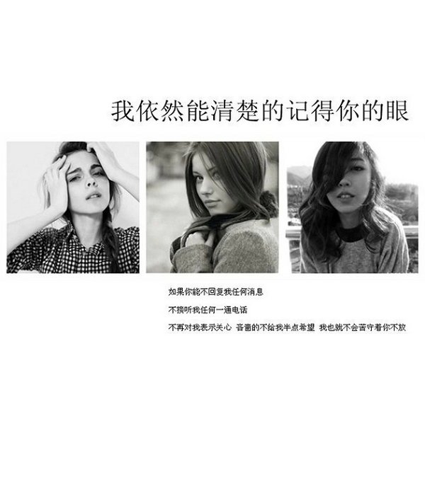 我依然能清楚的记住你的眼睛