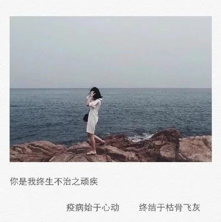 他可能真有点喜欢你 但也不耽误他喜欢别人