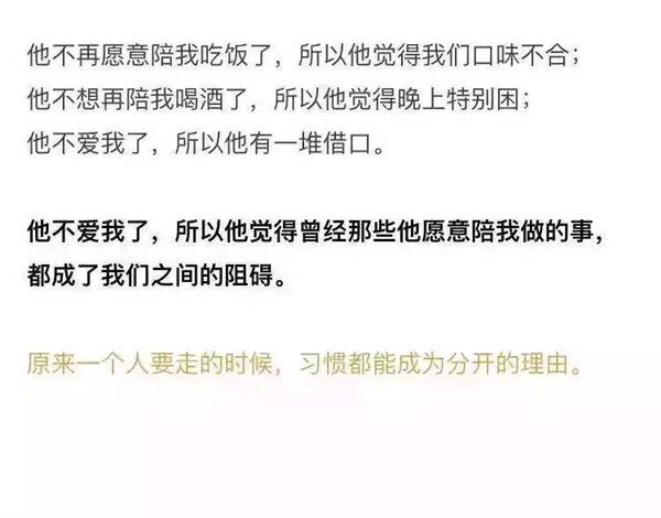 爱你的人不问理由不爱你的人才找借口