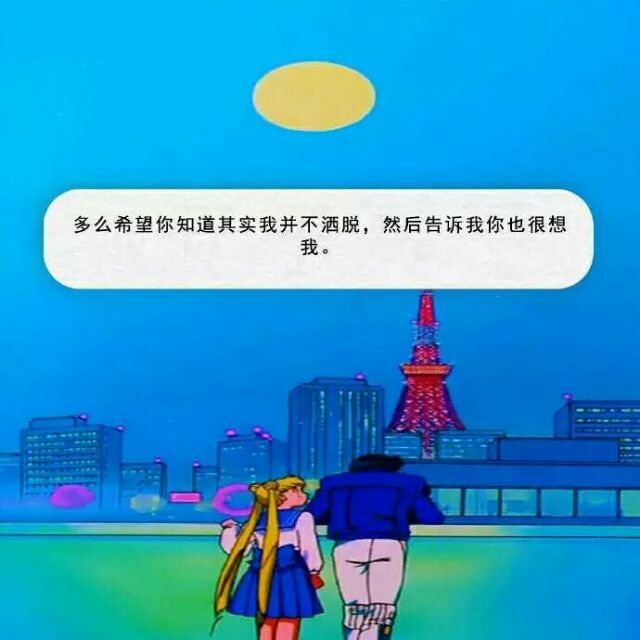 最想说的话在眼睛里 草稿箱里 还有梦里