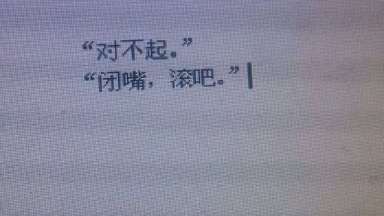 “怂在喜欢你”