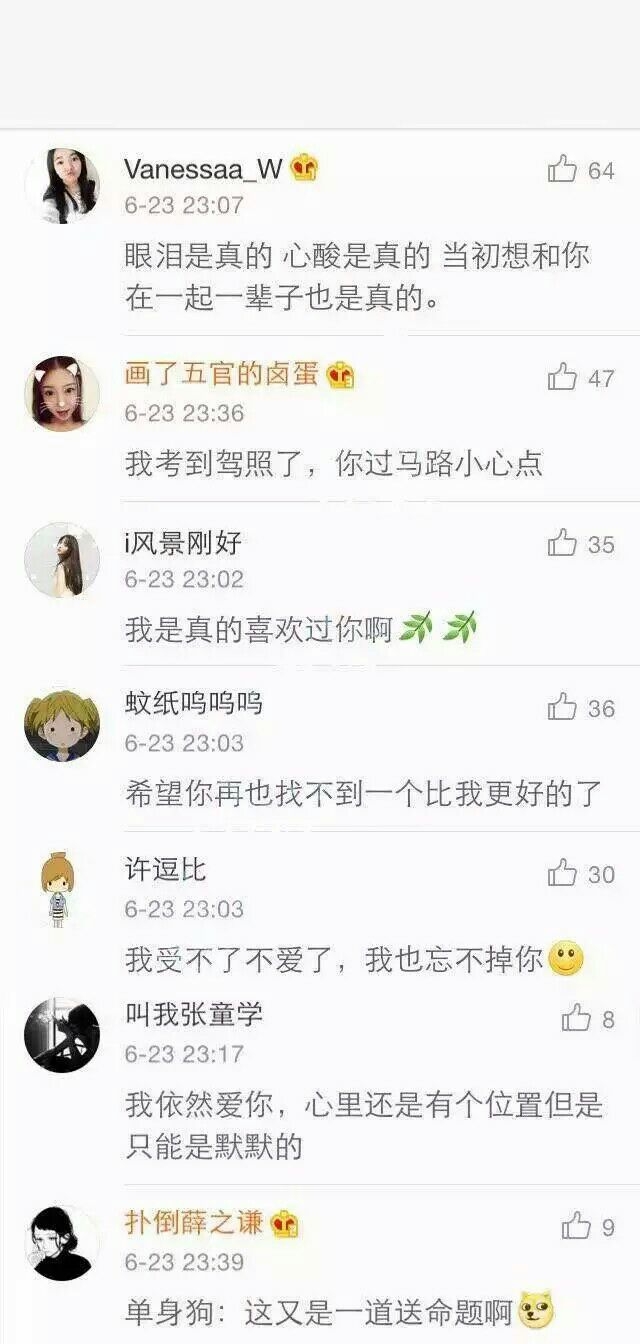 给最终没走到一起的Ta留下一句话