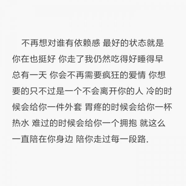伤感文字图