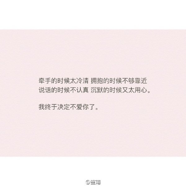 沐阳：我终于决定不爱你了