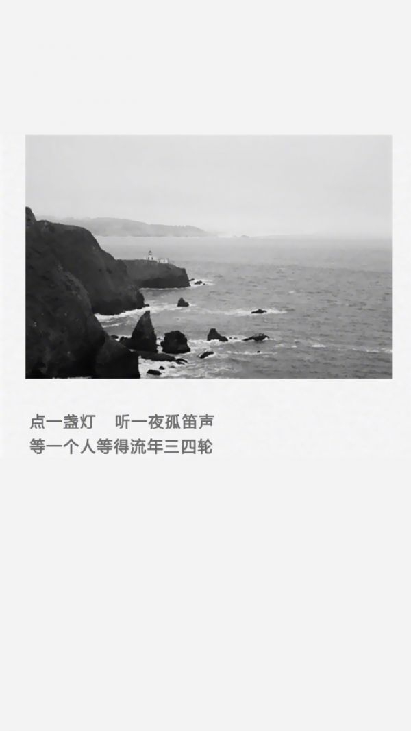 伤感爱情文字图片 ​​​​