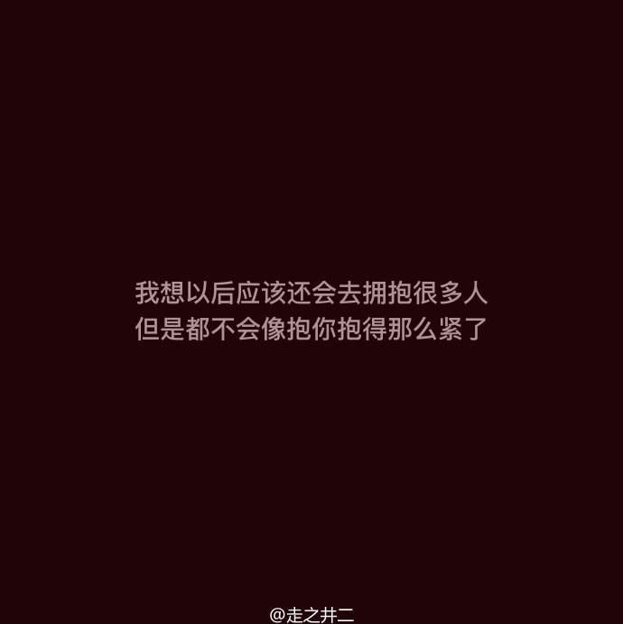 每一个懂事淡定的现在，都有一个很傻很天真的过去。