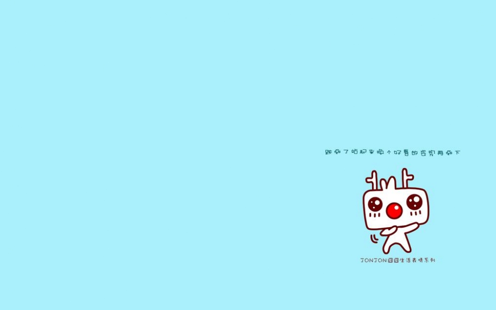 囧囧语录高清壁纸