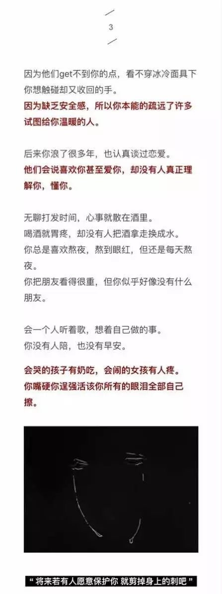 不想谈恋爱，他们都照顾不好我