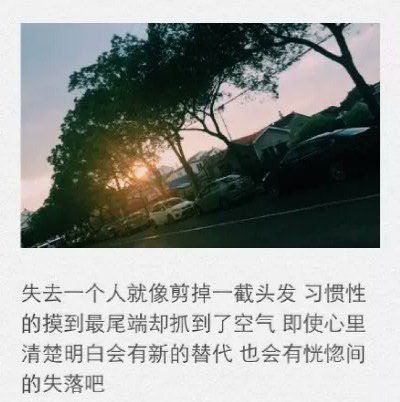 你那里都有好，只是无缘到老