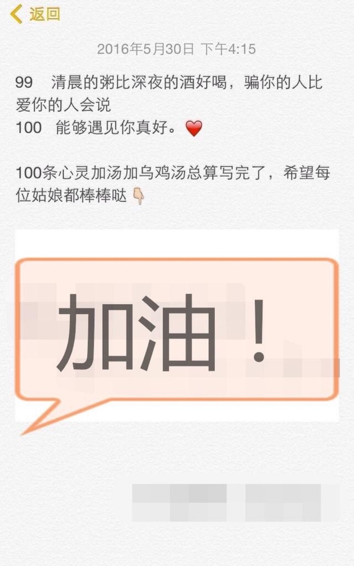 仇恩：100条心灵鸡汤与毒鸡汤 来自网络