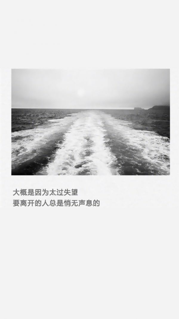 伤感爱情文字图片 ​​​​