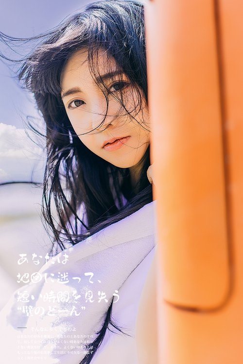 我们为什么没有好好在一起. 日系风女生图片