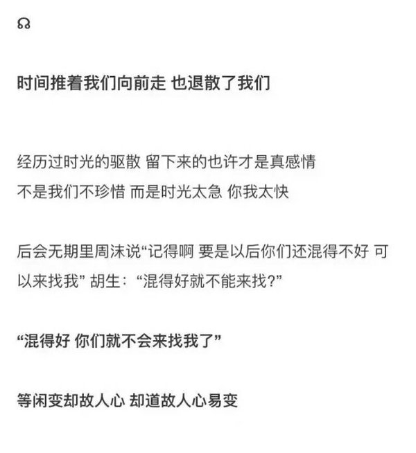 你来我热情相拥，你走我坦然放手