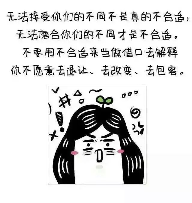让我们慢慢成为适合对方的人 共勉