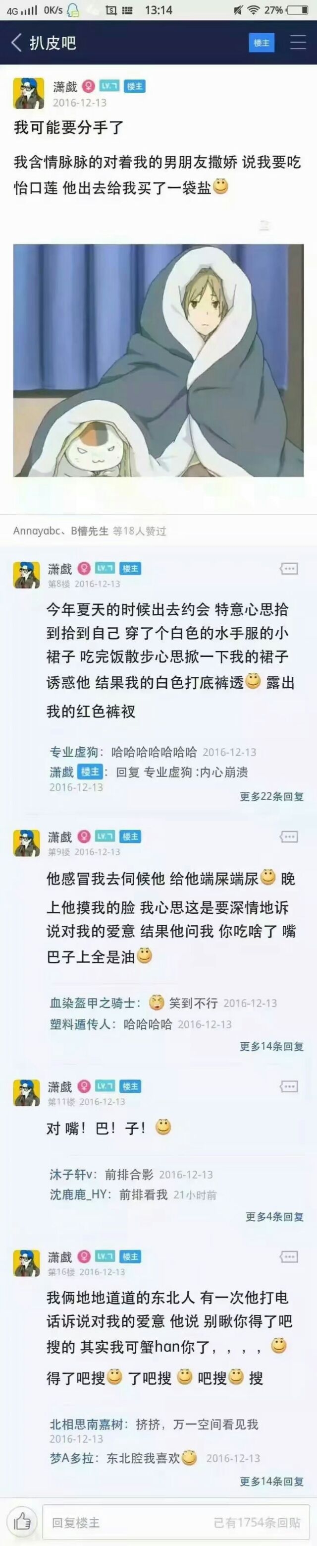 这口来自东北的狗粮我吃的很开心