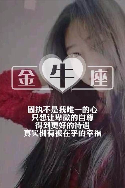 星座情话