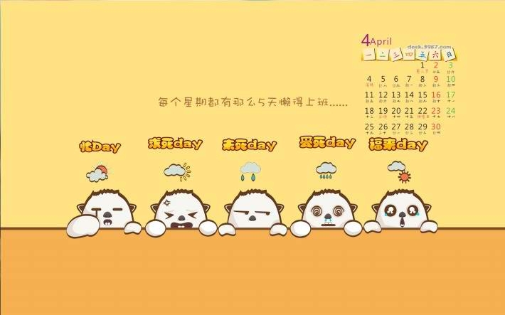 2016年4月卡通高清日历壁纸