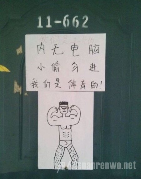 看了此图两腿一紧 我读书少你别骗我