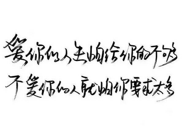 就是喜欢你啊.