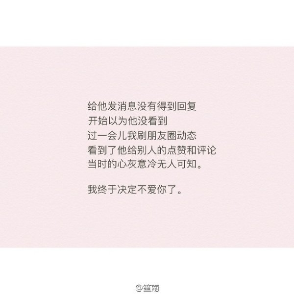 沐阳：我终于决定不爱你了
