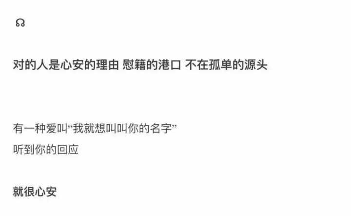 比起让我心动的  我更想遇到让我心安的.