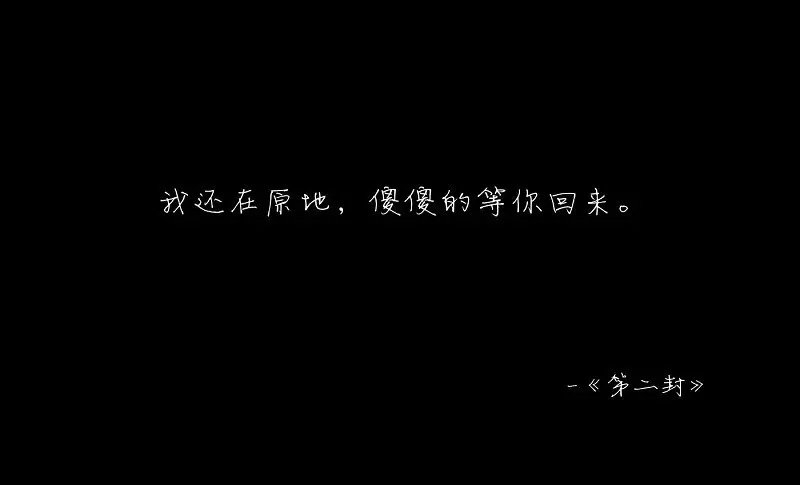 99情书送于你，瞒心书生在一起？