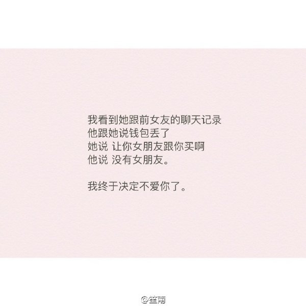 沐阳：我终于决定不爱你了