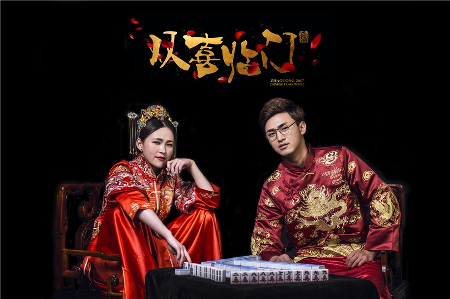 双喜临门 婚纱照