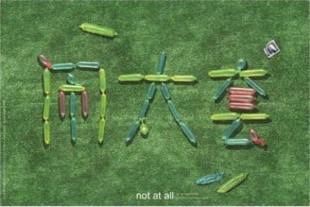 当汉字撞上想象力