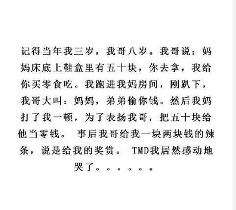 这些搞笑段子合集