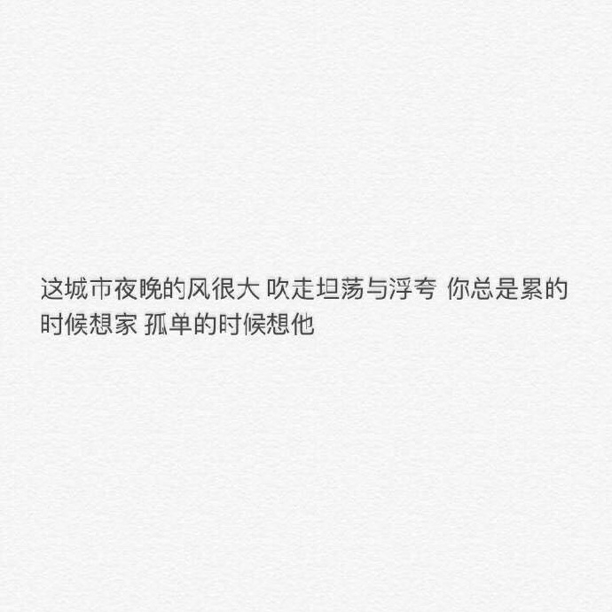 一切都好 只是想你