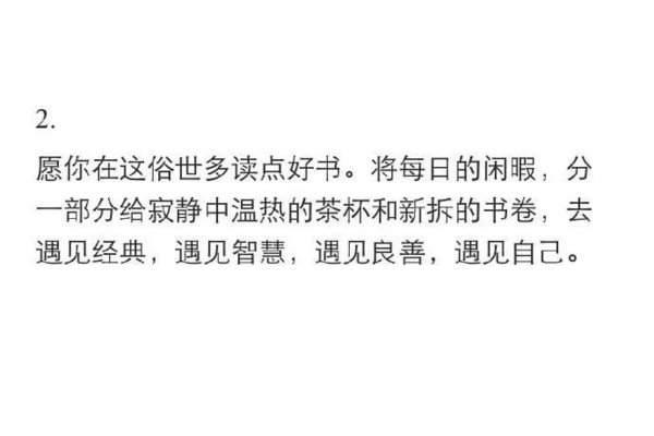 愿你生活愉快