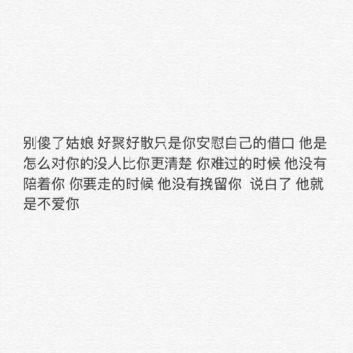 一切都好 只是想你