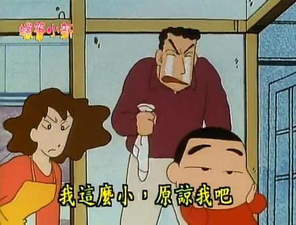 蜡笔小新搞怪恶作剧可爱壁纸图片